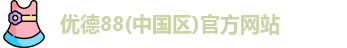 w88win优德